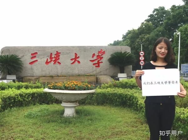 三峡大学是一本吗