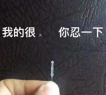 表情包吴亦凡针灸系列