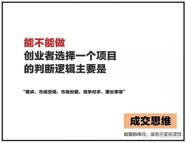 创业思维背后的基本逻辑_逻辑思维创业_管理思维 创业思维
