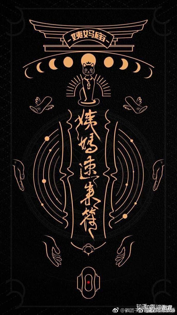天灵灵地灵灵!