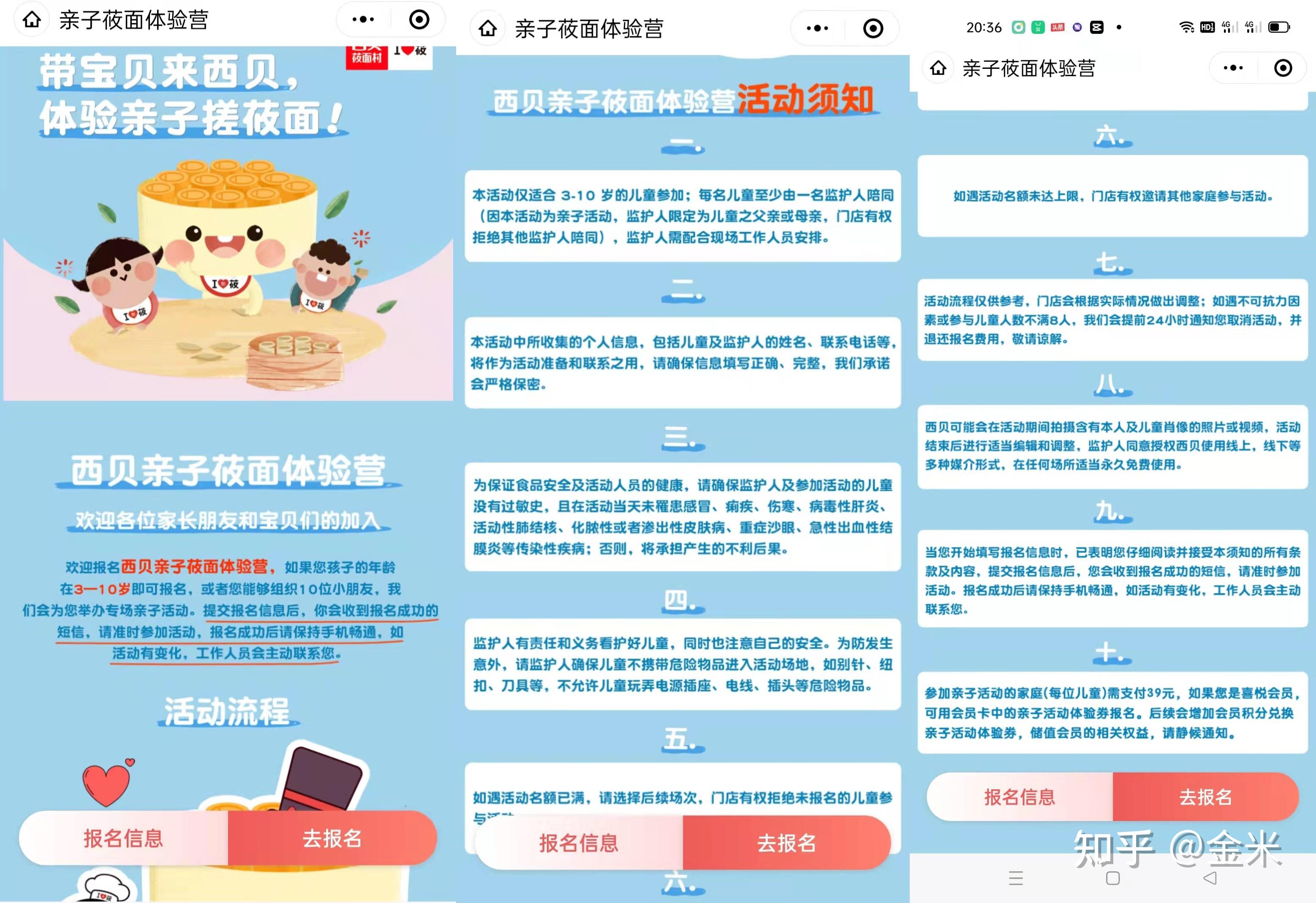 案例拆解——从西贝莜面村的全域布局中学思路-第36张图片-90博客网 案例拆解——从西贝莜面村的全域布局中学思路-第36张图片-90博客网