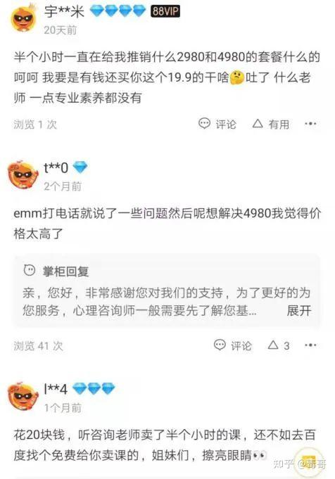 上海69名情感挽回师被抓,扒了大师们的套路,我真的背后发凉