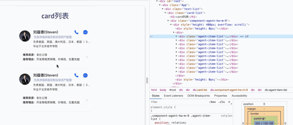 列表优化之虚拟列表