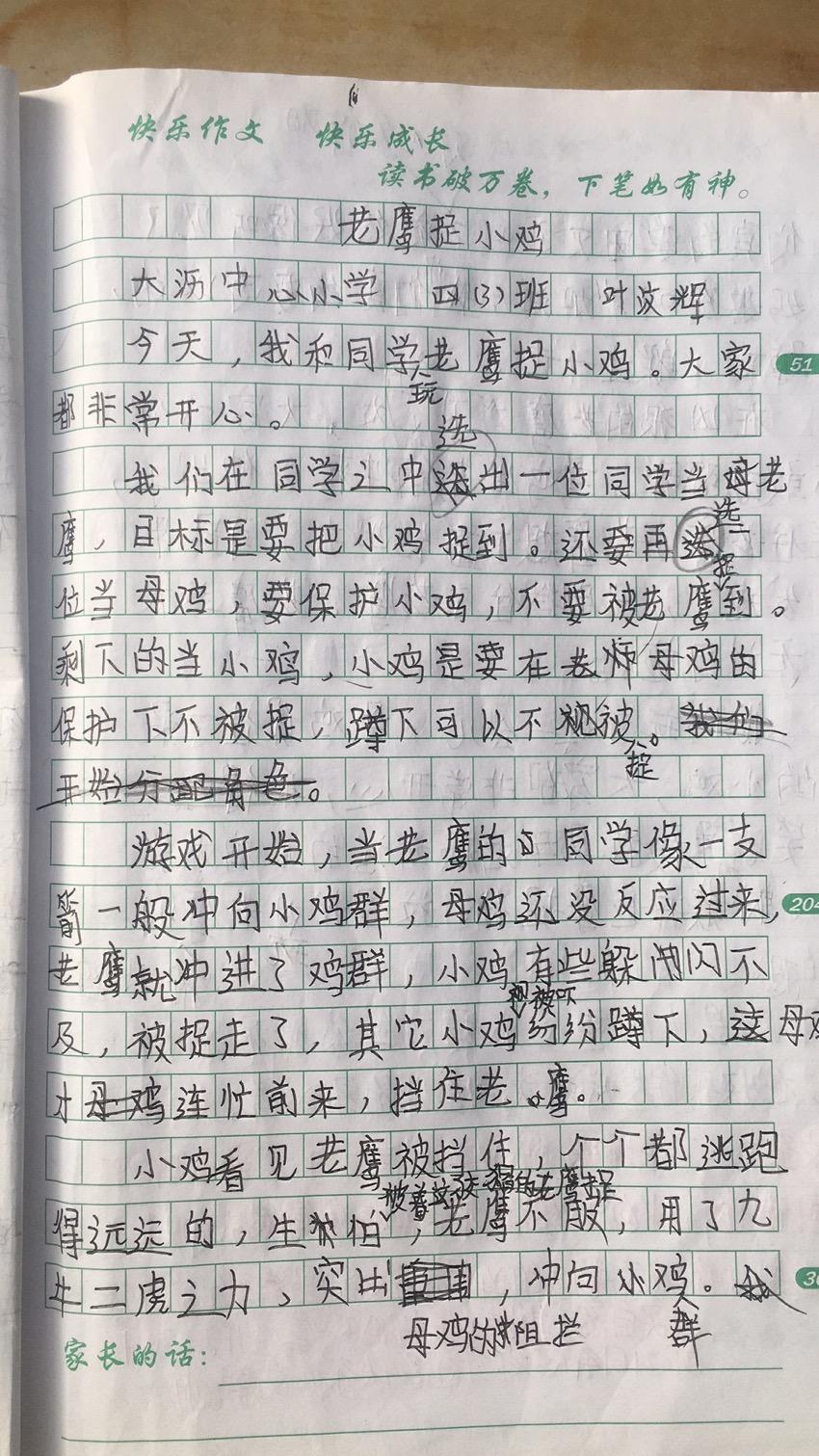 ʦСѧ꼶ϧ