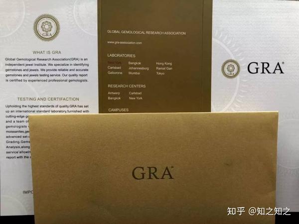 莫桑石gra证书权威吗