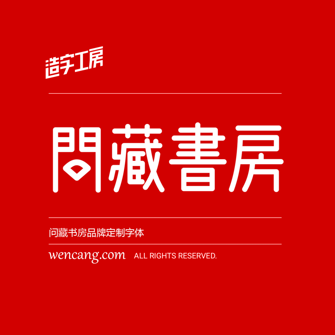 2019有哪些有影响力,值得推荐的字体?