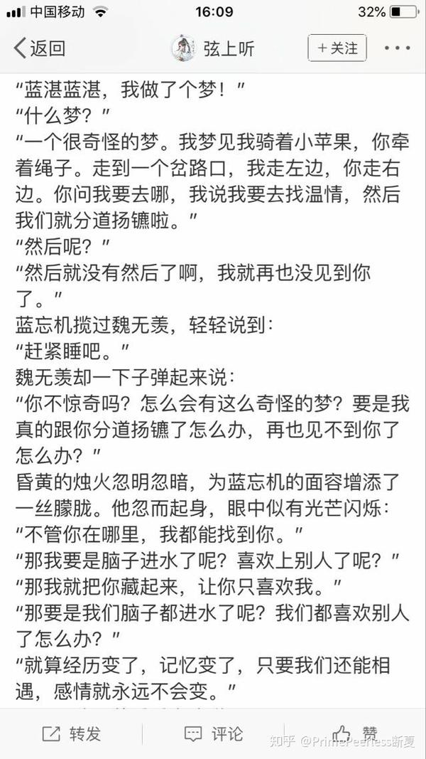 我希望只是为了过审,最后还是兄弟情,忘羡没有拆,温情没有毁