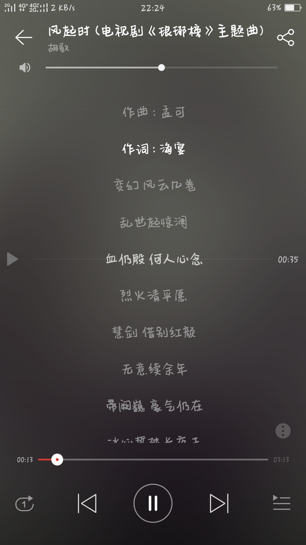 [琅琊榜之风起长林]中同样由海宴作词的主题曲是[清平愿] ②[琅琊榜]