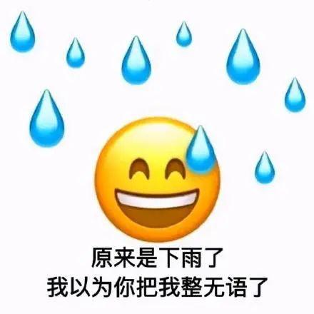 表情包全员流汗系列