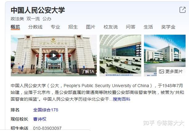 中国人民公安大学研究生还是有很多想考研的同学,尤其是准备以后进入