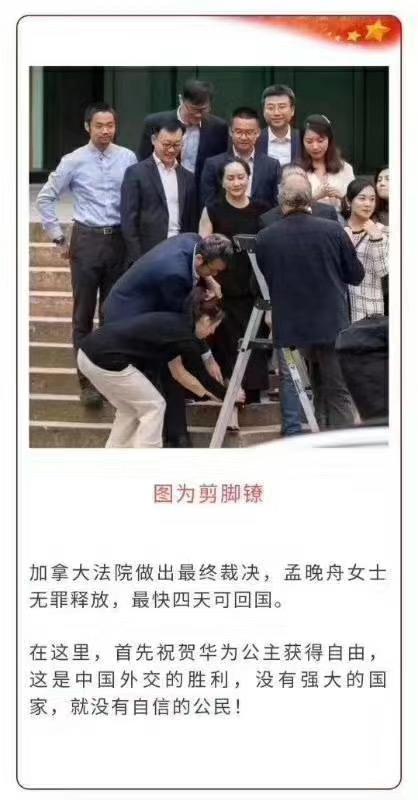 孟晚舟会当庭释放吗?