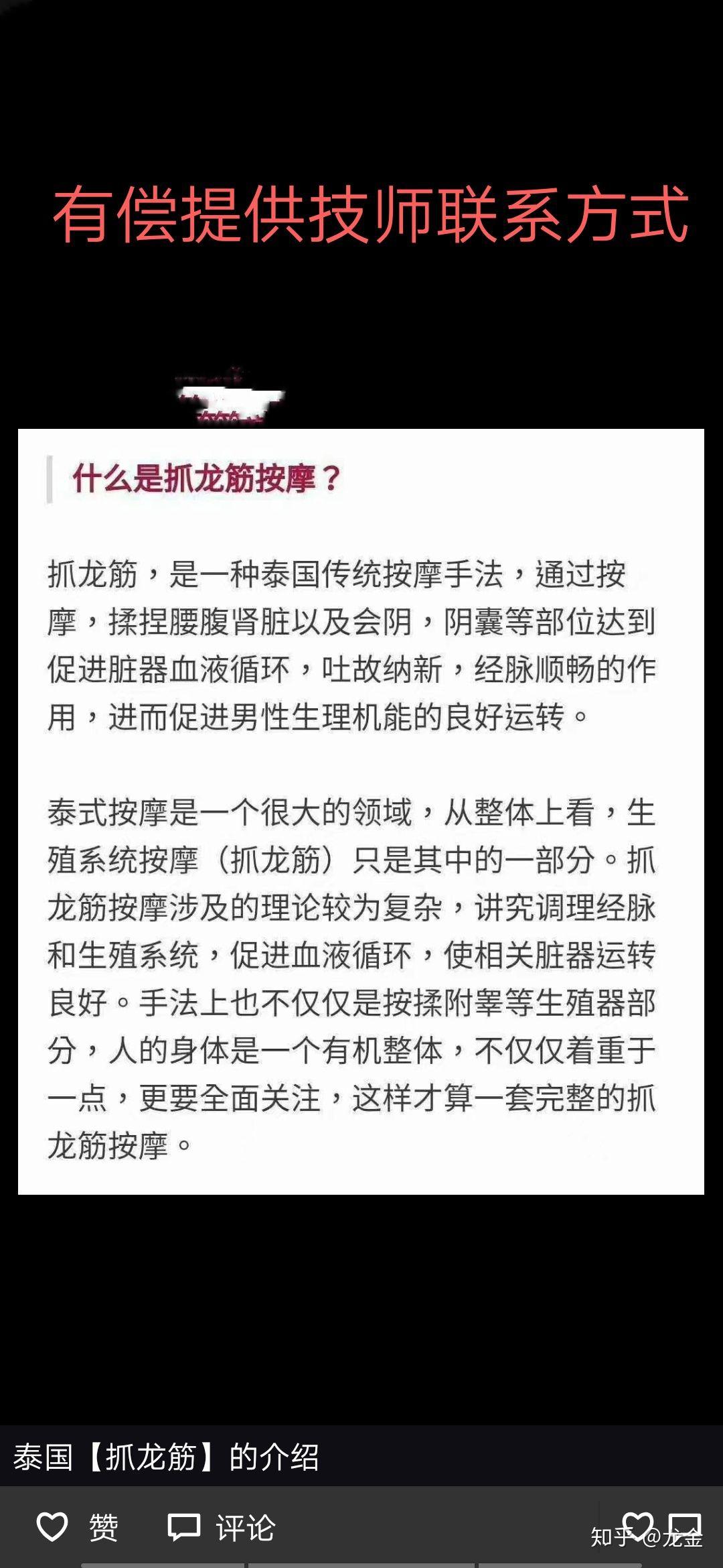 抓龙筋按摩并没有需要禁欲的说法.