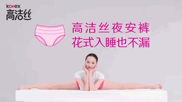 女性卫生用品品牌高洁丝kotex更换新logo