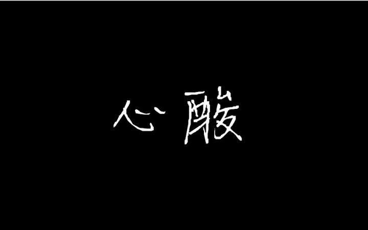 30岁,你还在被人看不起的心酸路程!【深度好文】