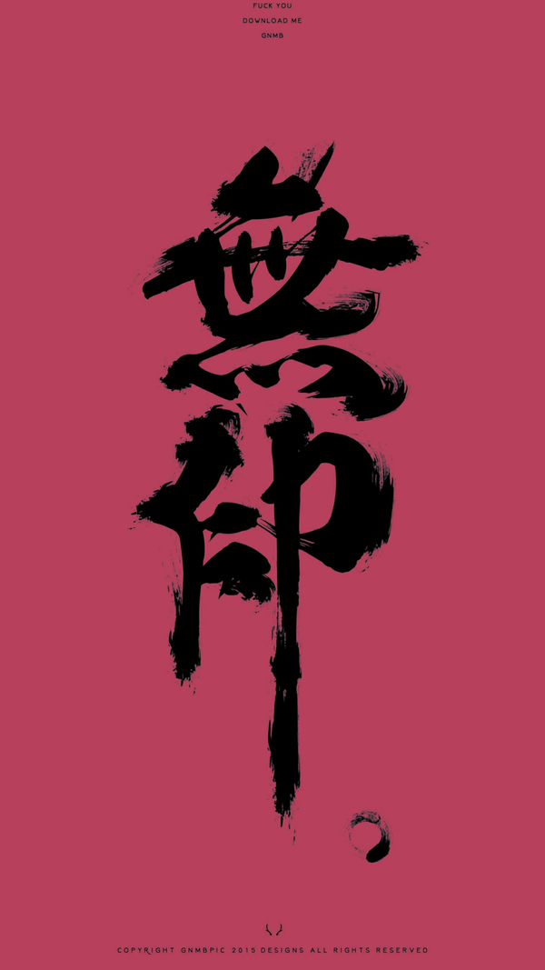 好看既高冷的带字的手机 壁纸?