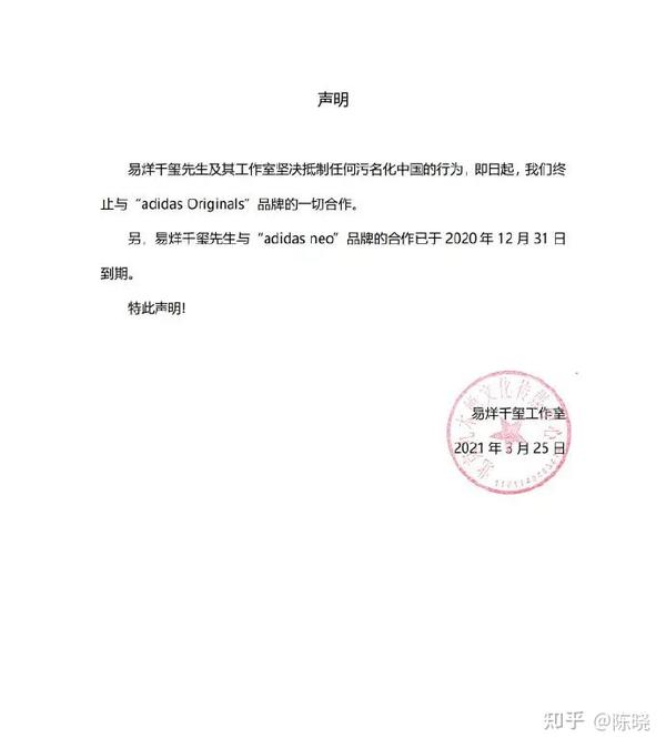 阿迪彪马等品牌迎来艺人解约潮