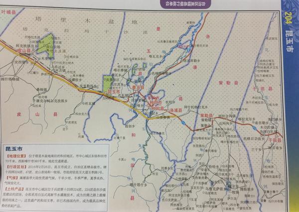 不相连相距好几百公里的20块,以至于在中图社出版的地图上都画不全