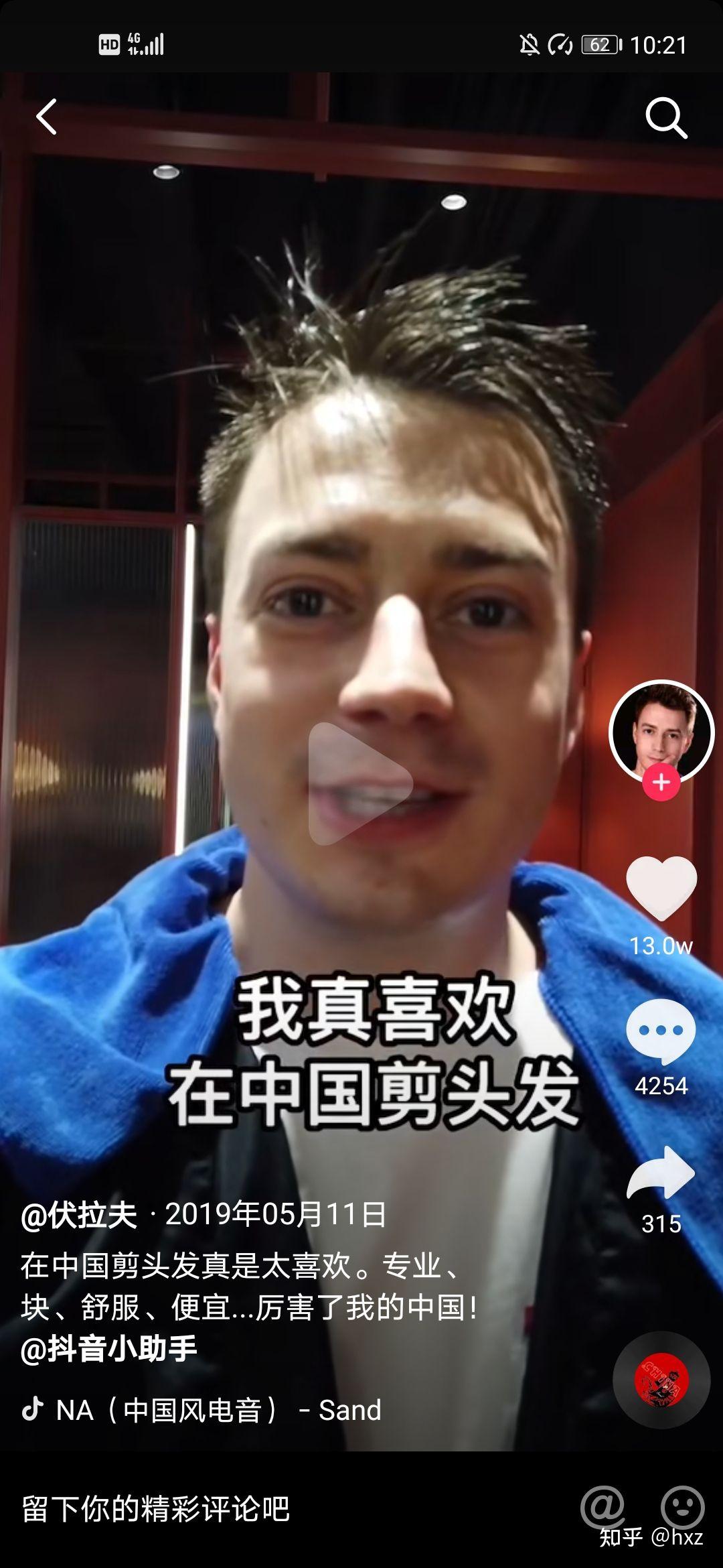 第二步1,伏拉夫在中国最初找工作的第一步伏拉夫,弗拉季斯拉夫