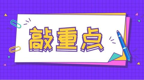 考试100教育:划重点!这是二级建造师各科目要考的! zhuanlan.zhihu.