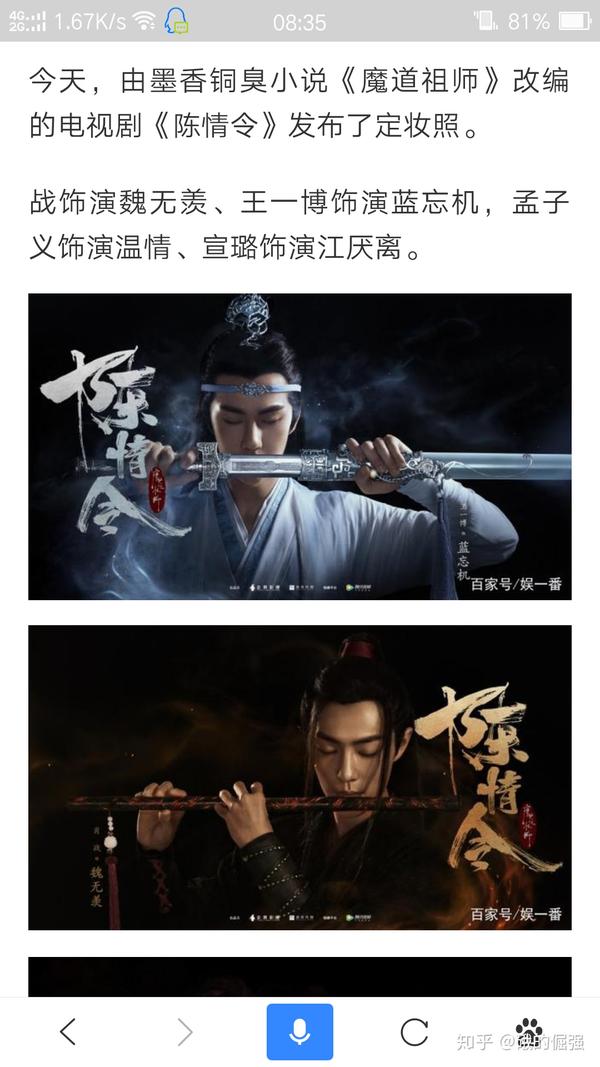 如何看待腾讯官宣《魔道祖师之陈情令》?