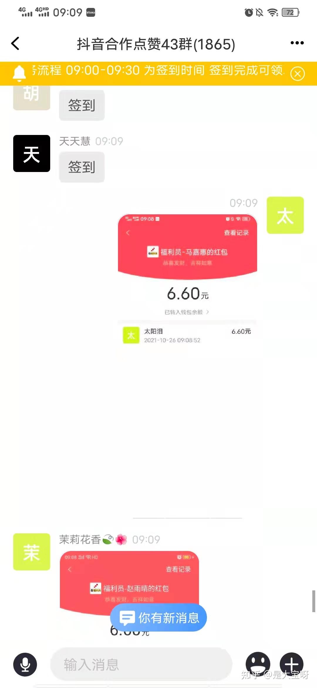 快跑抖音点赞是骗局