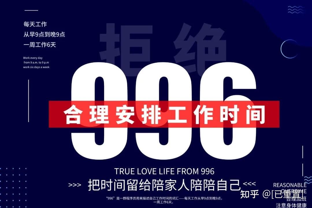 普法律师网应届生拒绝996加班被辞退无故被辞退怎么赔偿