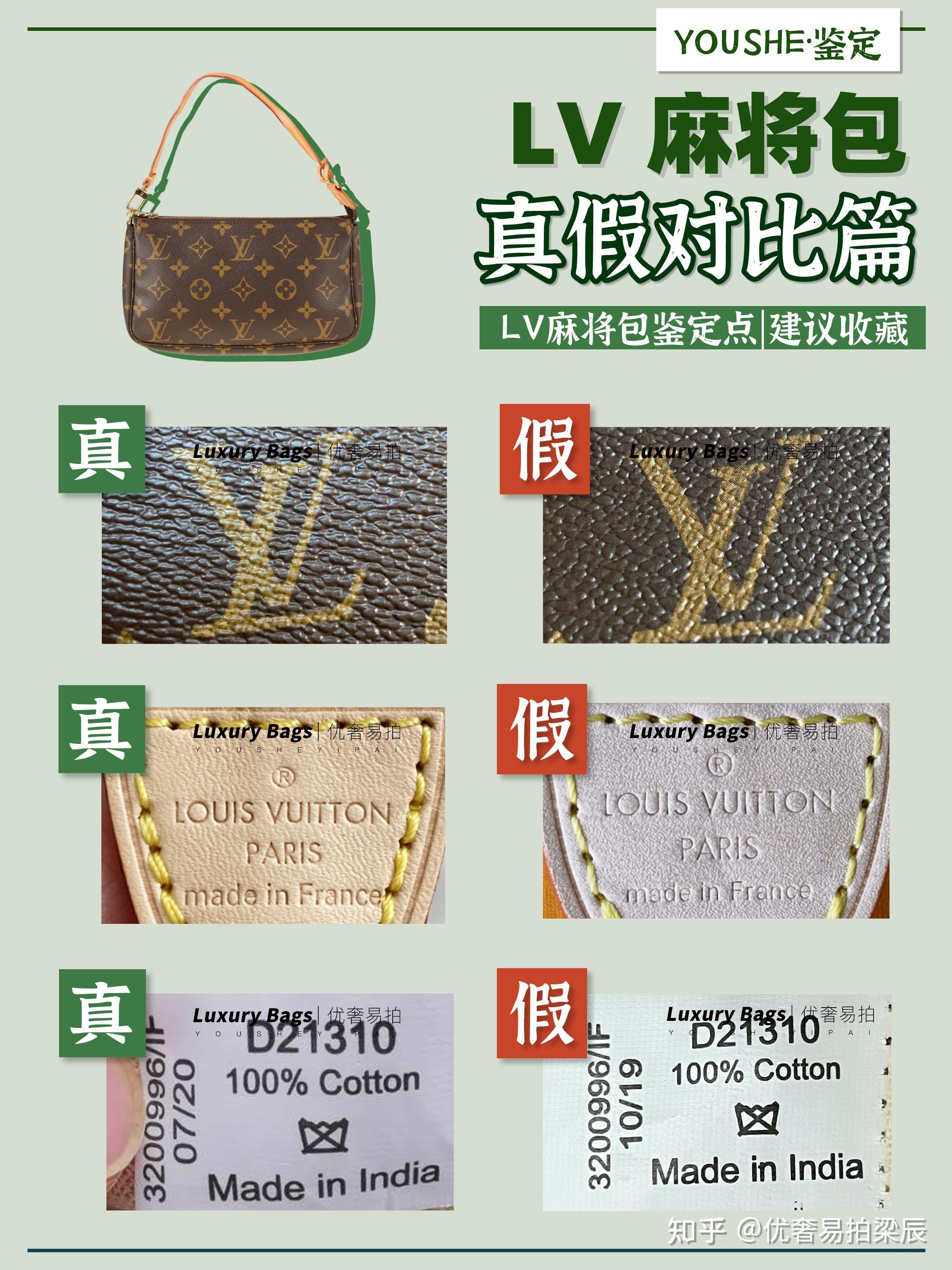 奢侈品鉴定师|lv麻将包真假鉴定点
