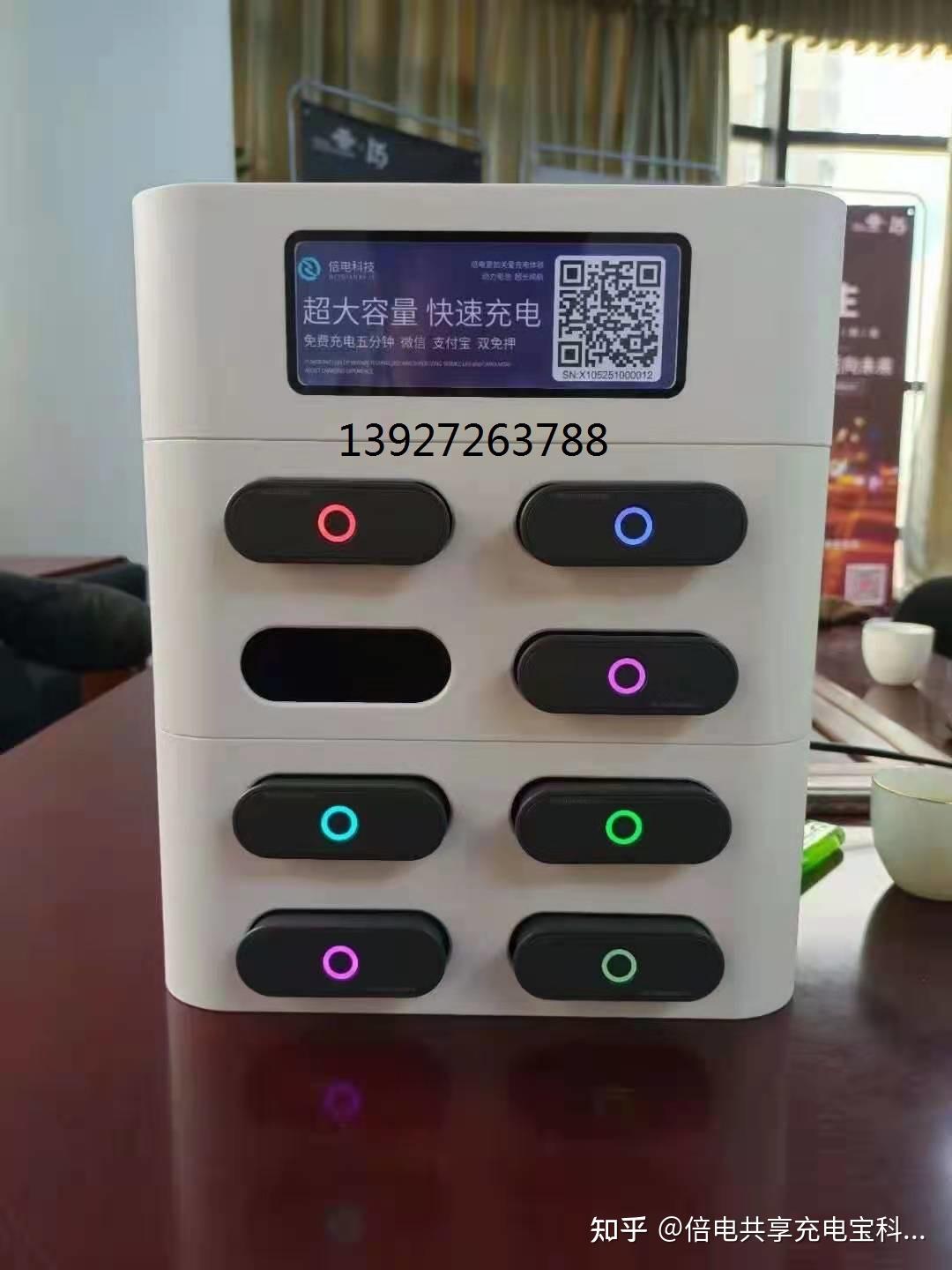倍电共享充电宝质量怎么样