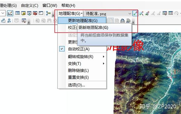 arcgis地理配准流程