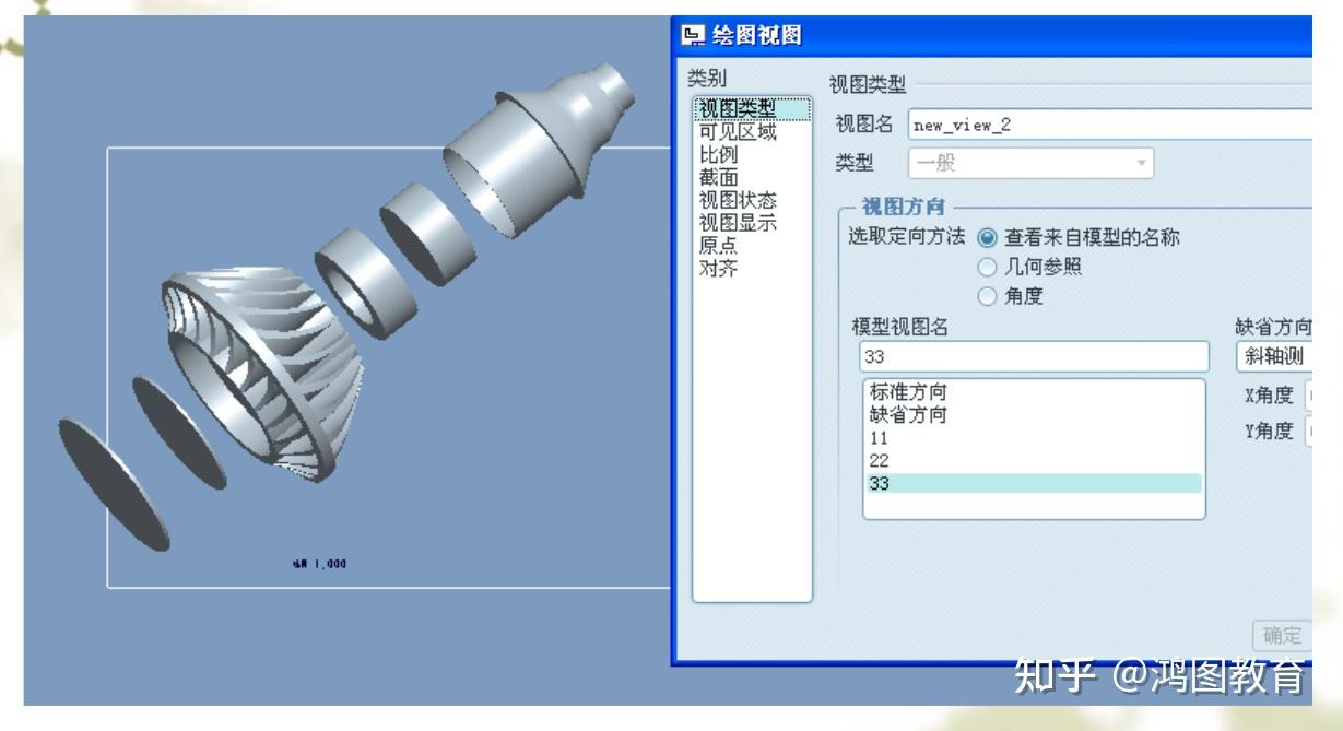 proe/creo的爆炸图制作