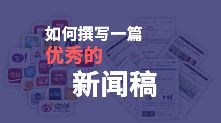 企业实施新闻营销的步骤和注意事项