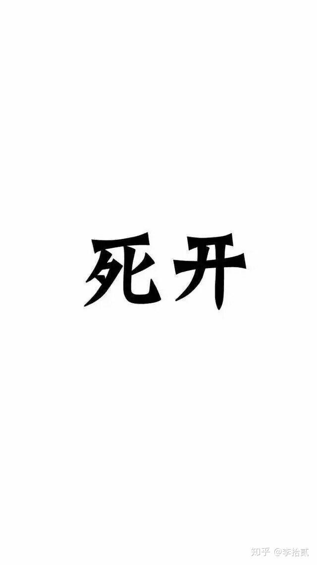 因为我喜欢红色,又觉得这个图实在是冷酷得不行,表示现在不要来烦我