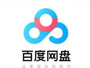 图便宜!某宝买网盘会员权益被收回?百度回应
