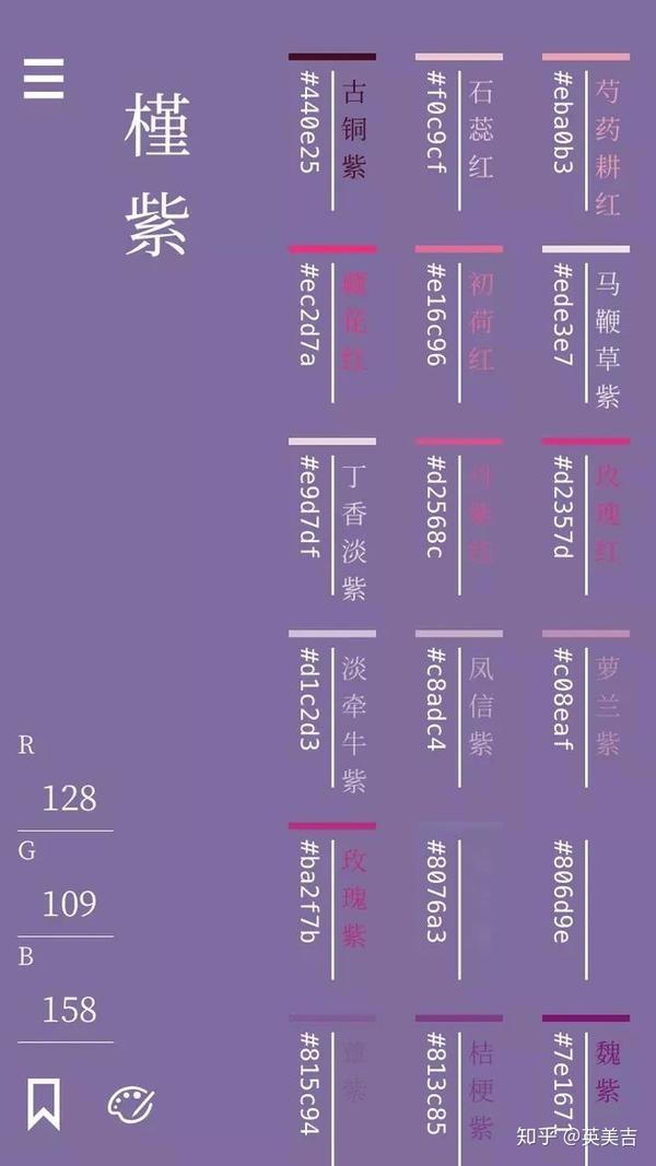 干货| 设计师必备中国风配色卡,快来收藏