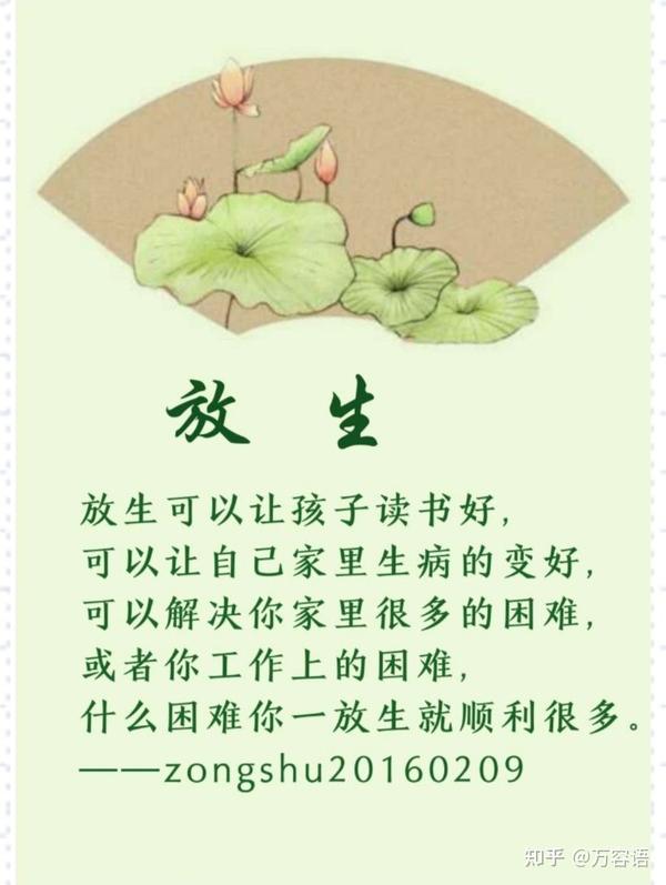 早安佛言佛语 - 知乎