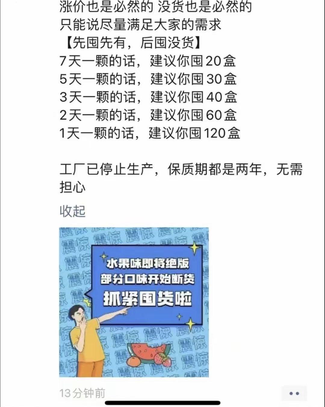 电子烟行业至暗时刻烟弹货源紧张最高溢价近50