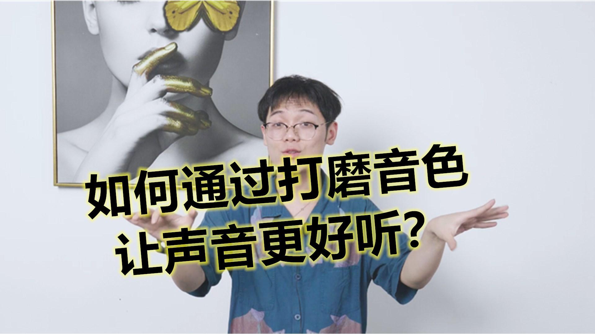 无基础想学唱歌五分钟让你快速学会的唱歌技巧