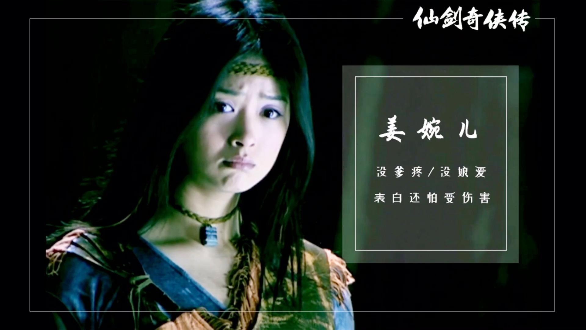 仙剑奇侠传李逍遥为什么让胡歌演