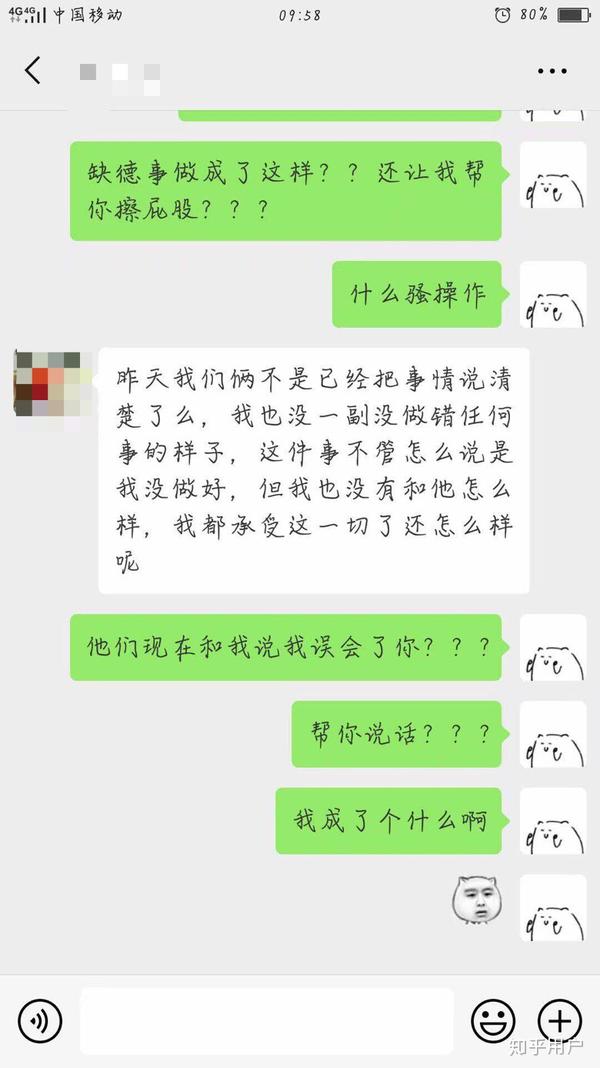 你见过最渣的渣女有多渣?