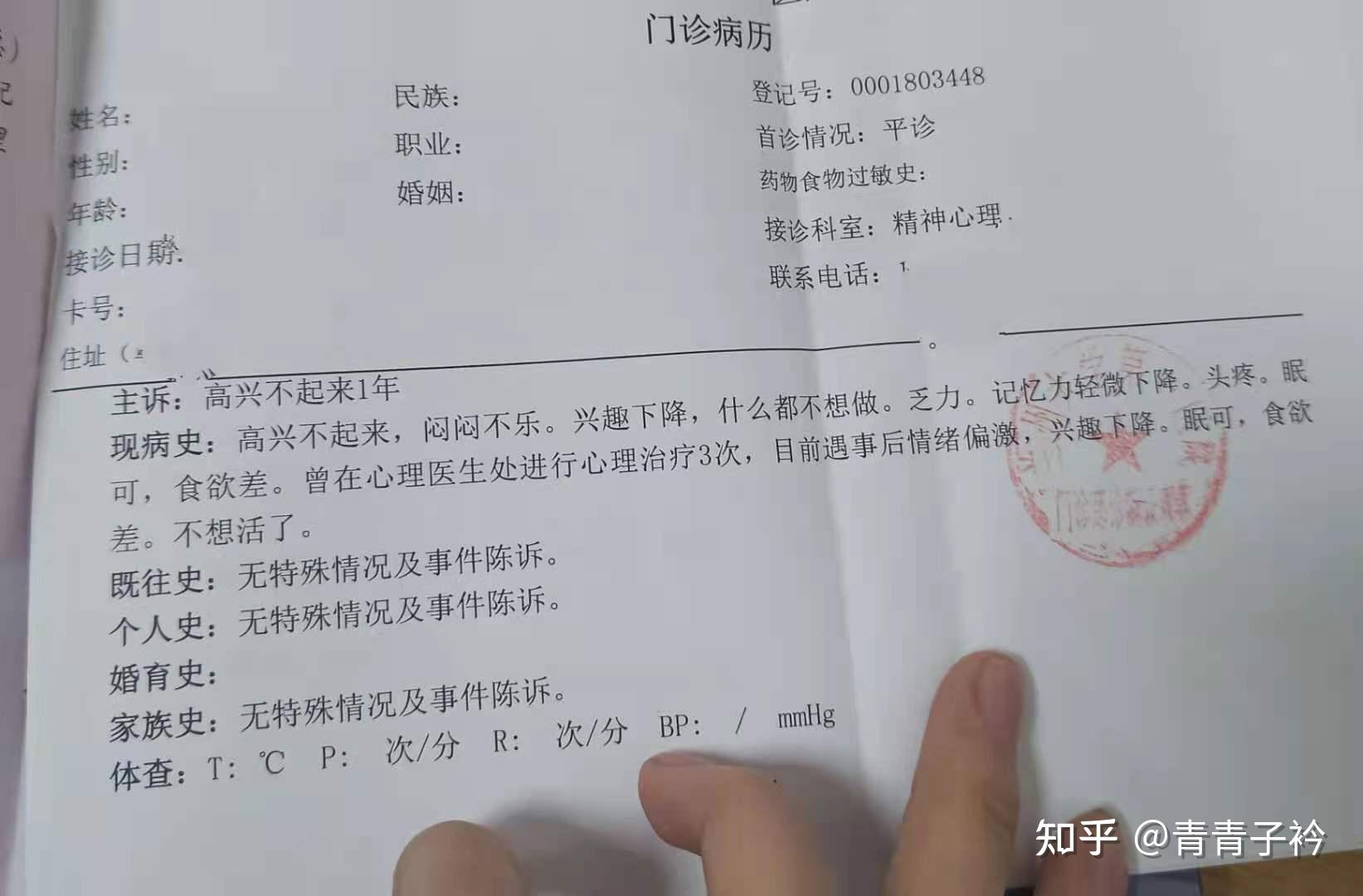 诊断结果(如图)医生最后判断是抑郁心理,建议找学校的心理咨询室,说是