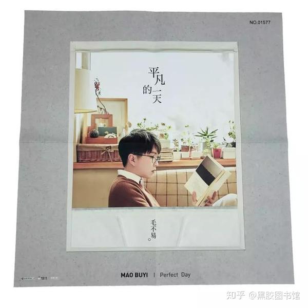 专辑中附赠一张毛不易的大型海报,暖色调的文艺场景,手持一本书的精致