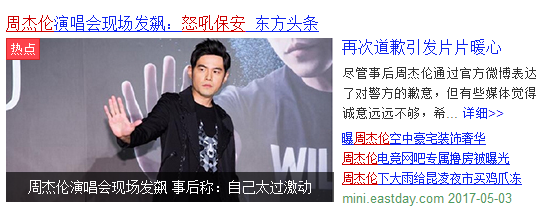 如何看待周杰伦在西安演唱会上,为维护歌迷而怒骂牺牲假期来维持秩序