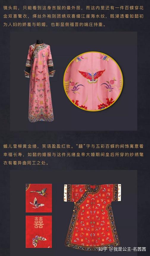 如何评价《如懿传》的服装造型?