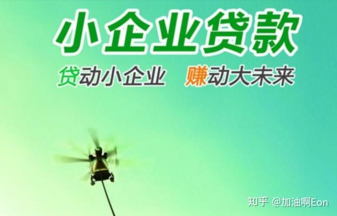 随着国家惠民政策越来越好,国家也为了解决中小企业融资贷款难的问题