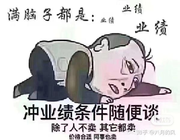 几天没出业绩了然后我着急到失眠