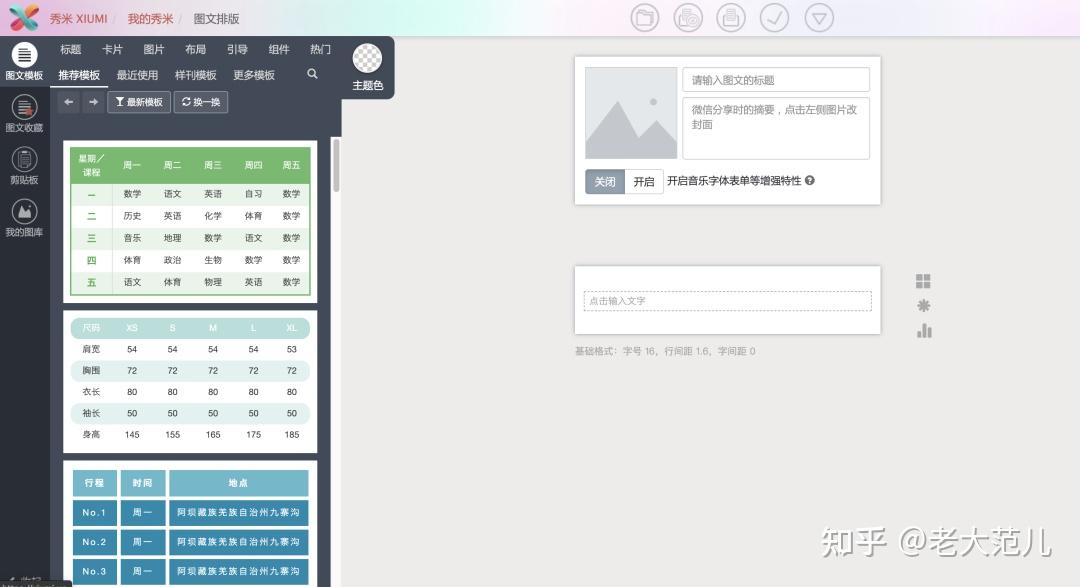 1,创客贴——平面作图神器极简好用的平面设计作图软件,在线图片编辑.