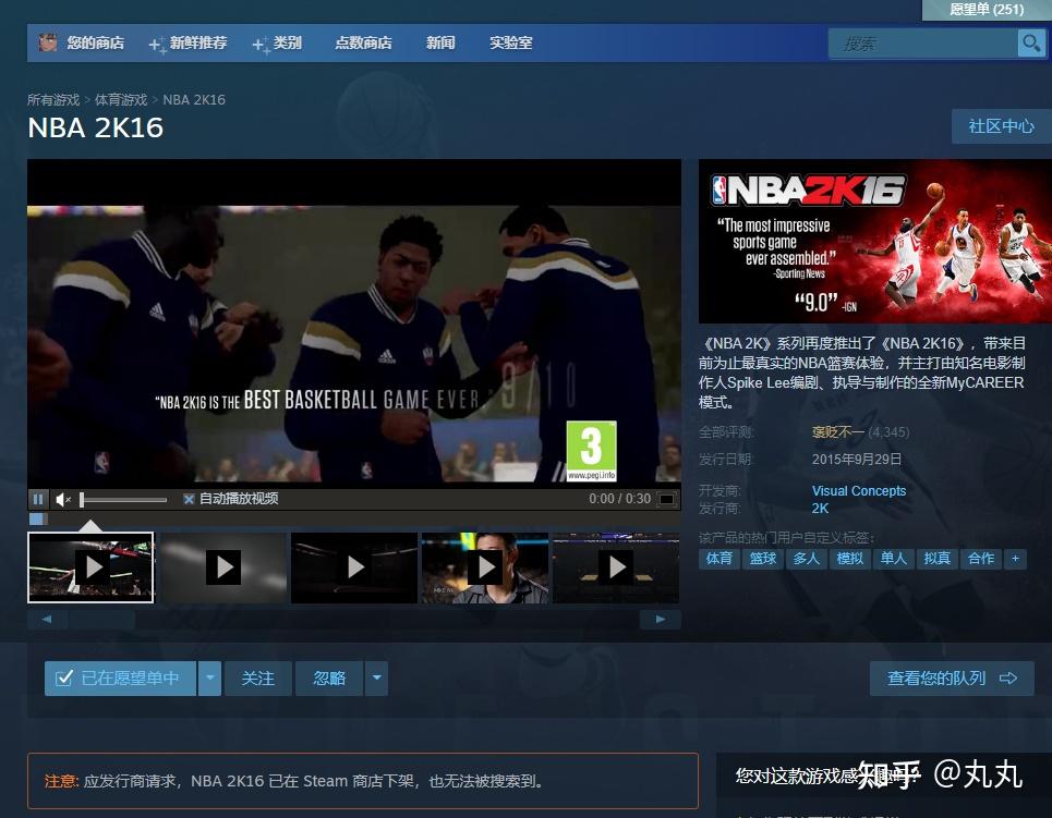 nba2k16在steam如何下载