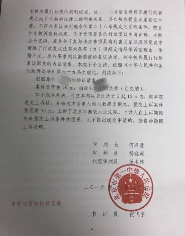 判决书 中国庭审公开网迪丽热巴