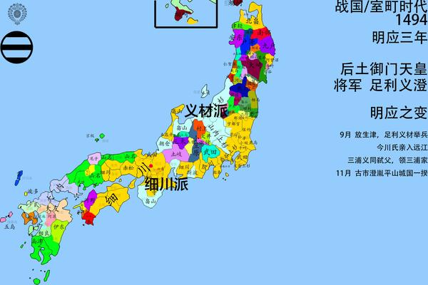 日本历史地图之二(1455～1499)