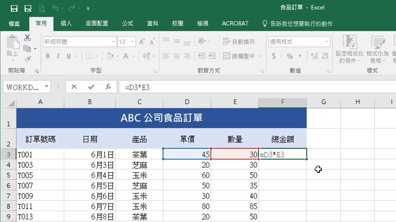 【excel指南】基础教学24_巧用left,mid,right函数提取文字资料